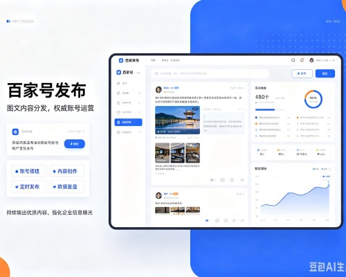 桥东百家号信息发布代运营